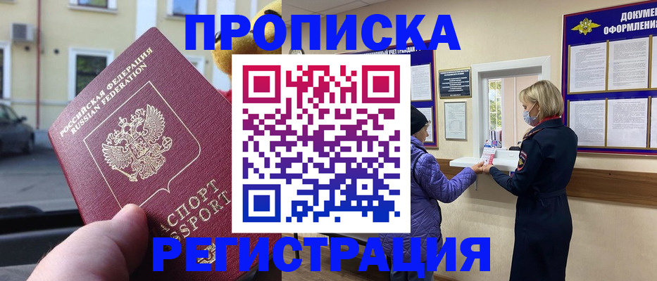 найти адрес прописки в Меленках