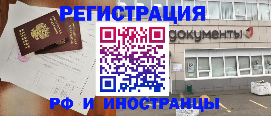 прописка ребенка в Меленках